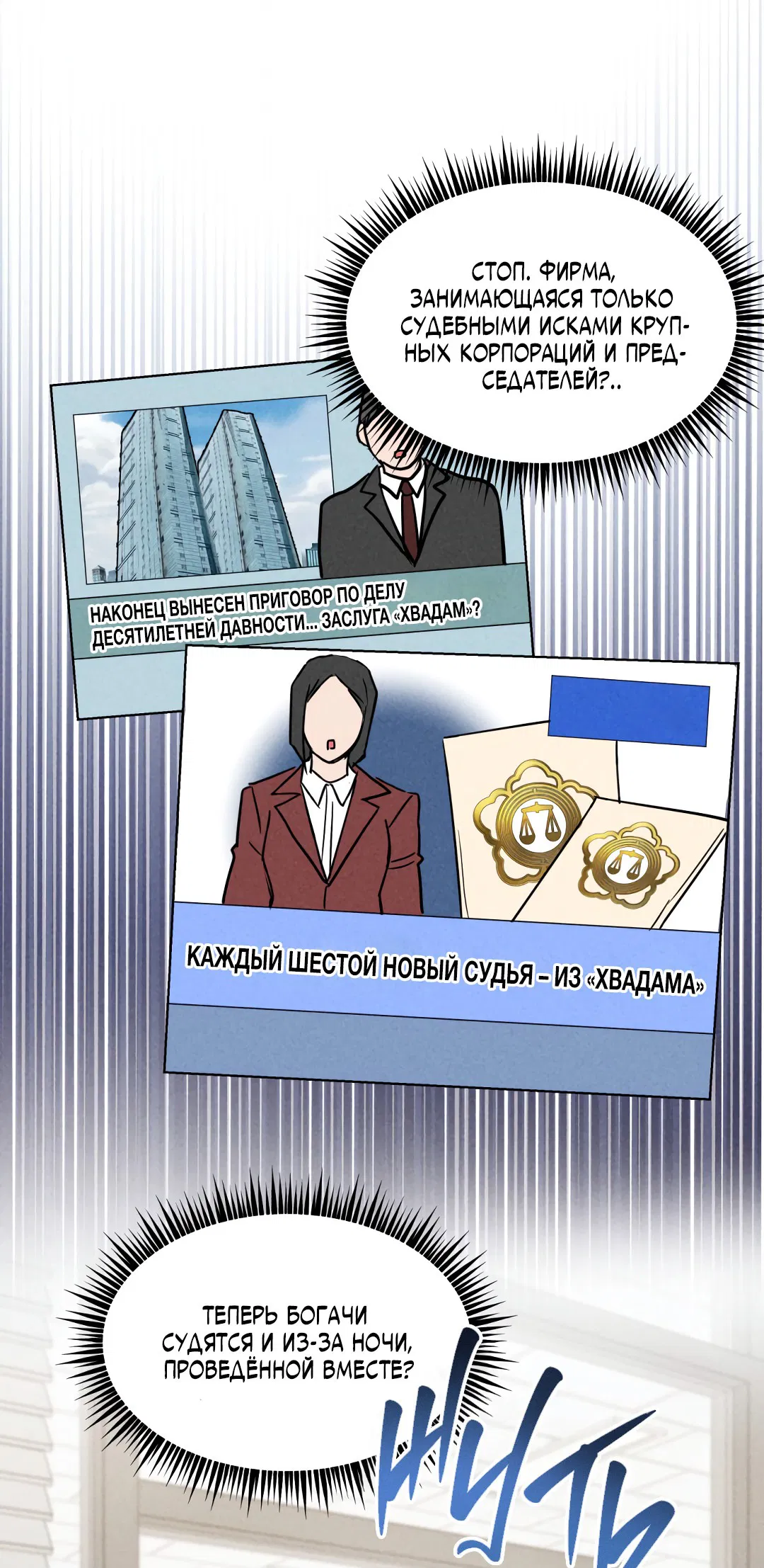 Манга Любовь без изъянов - Глава 2 Страница 63