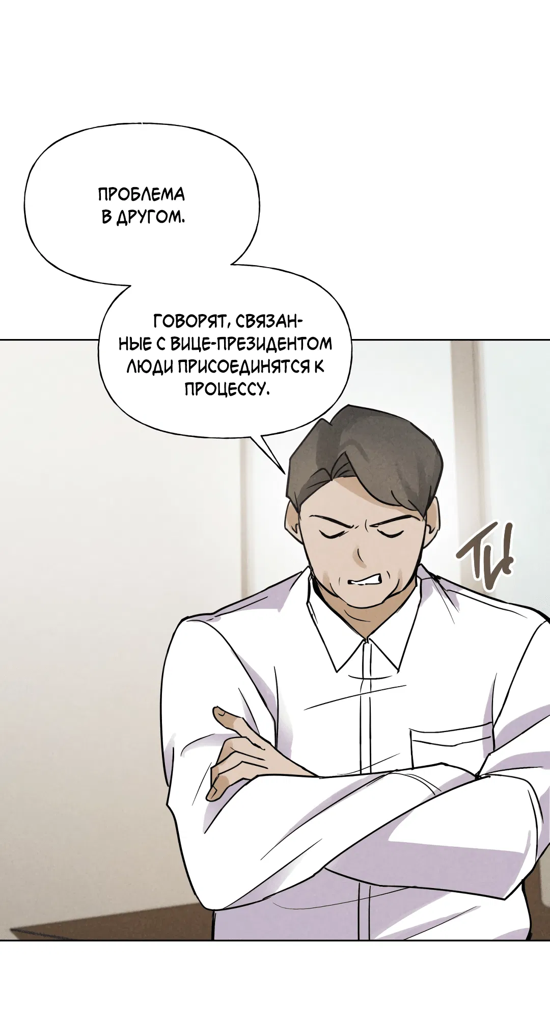 Манга Любовь без изъянов - Глава 2 Страница 42