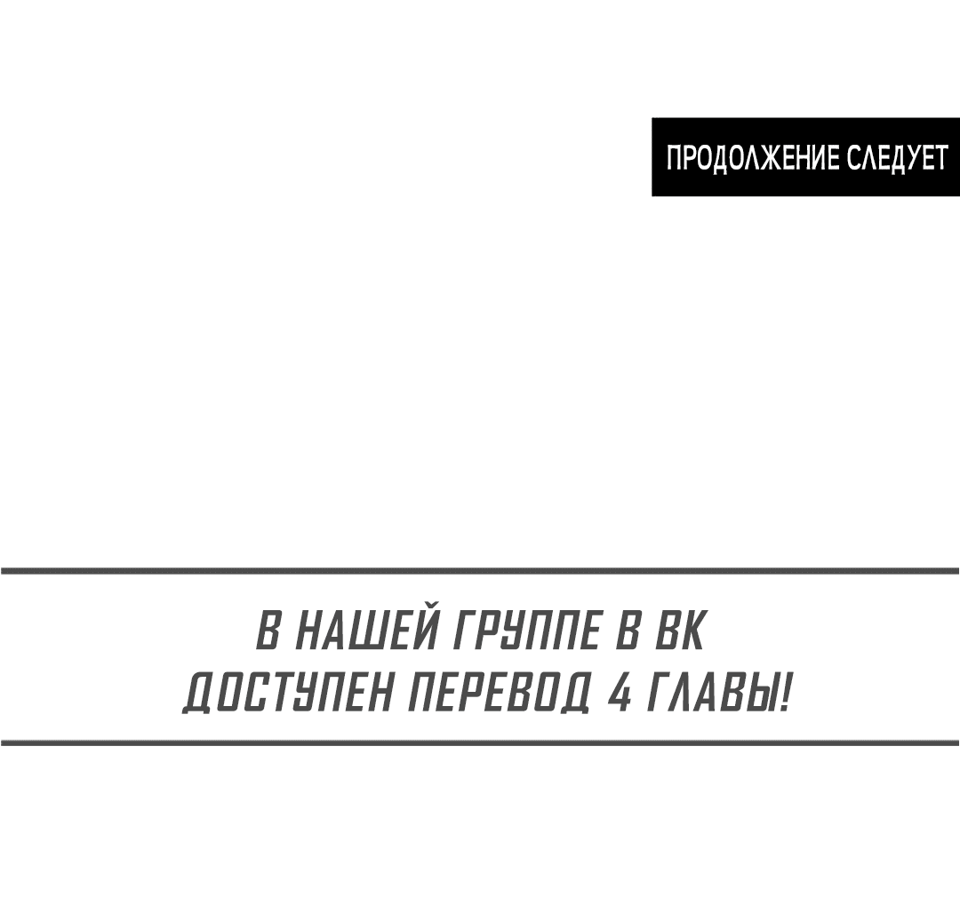 Манга Любовь без изъянов - Глава 2 Страница 79
