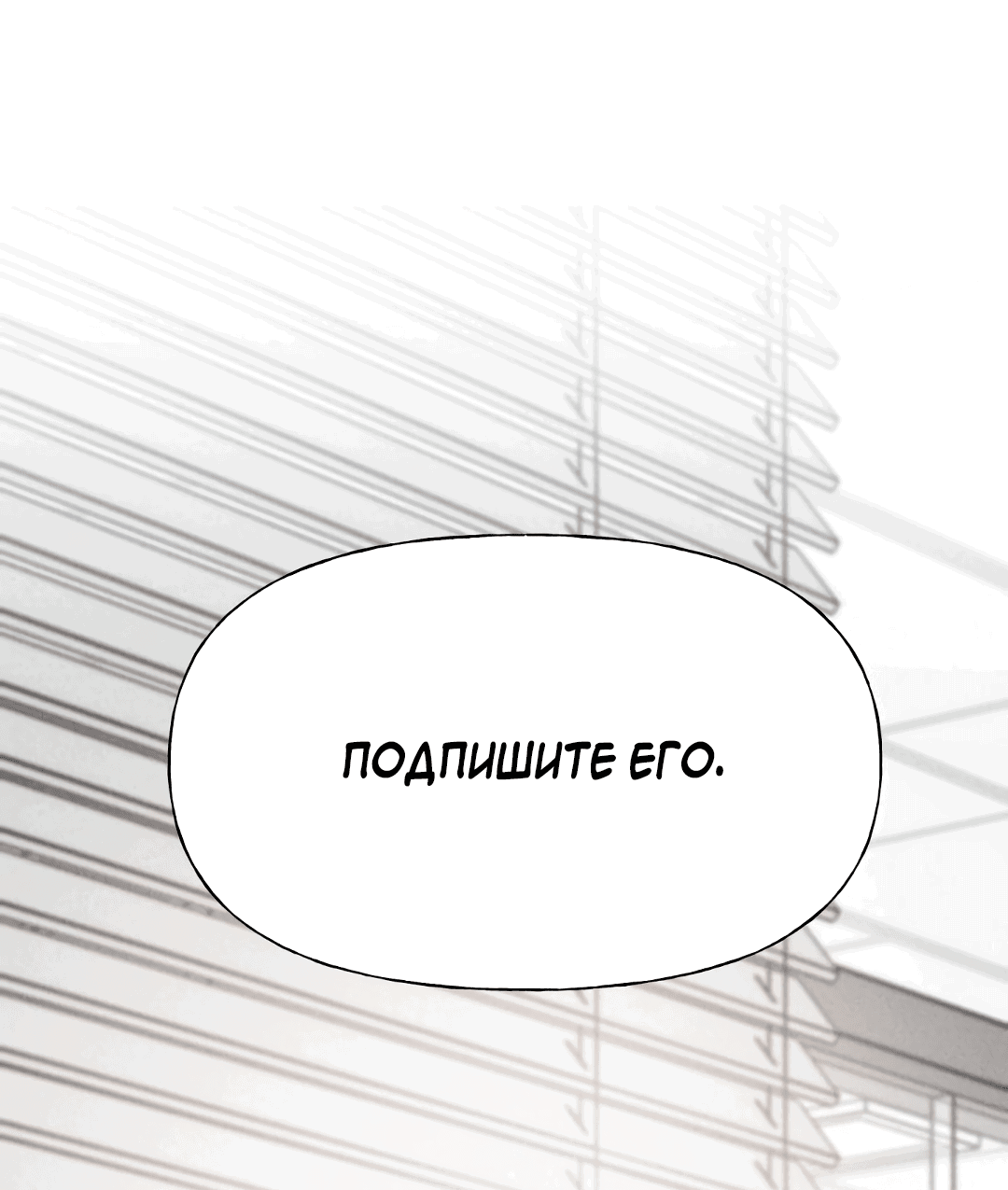 Манга Любовь без изъянов - Глава 3 Страница 24