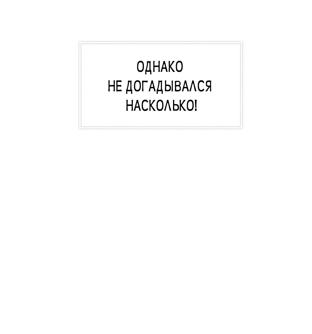 Манга Любовь без изъянов - Глава 5 Страница 15