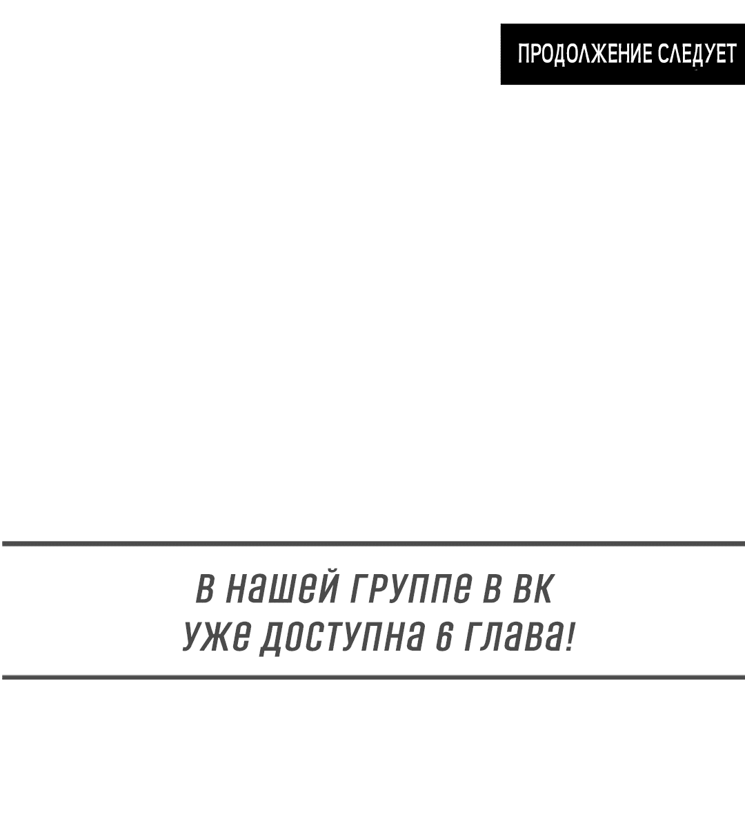 Манга Любовь без изъянов - Глава 5 Страница 79