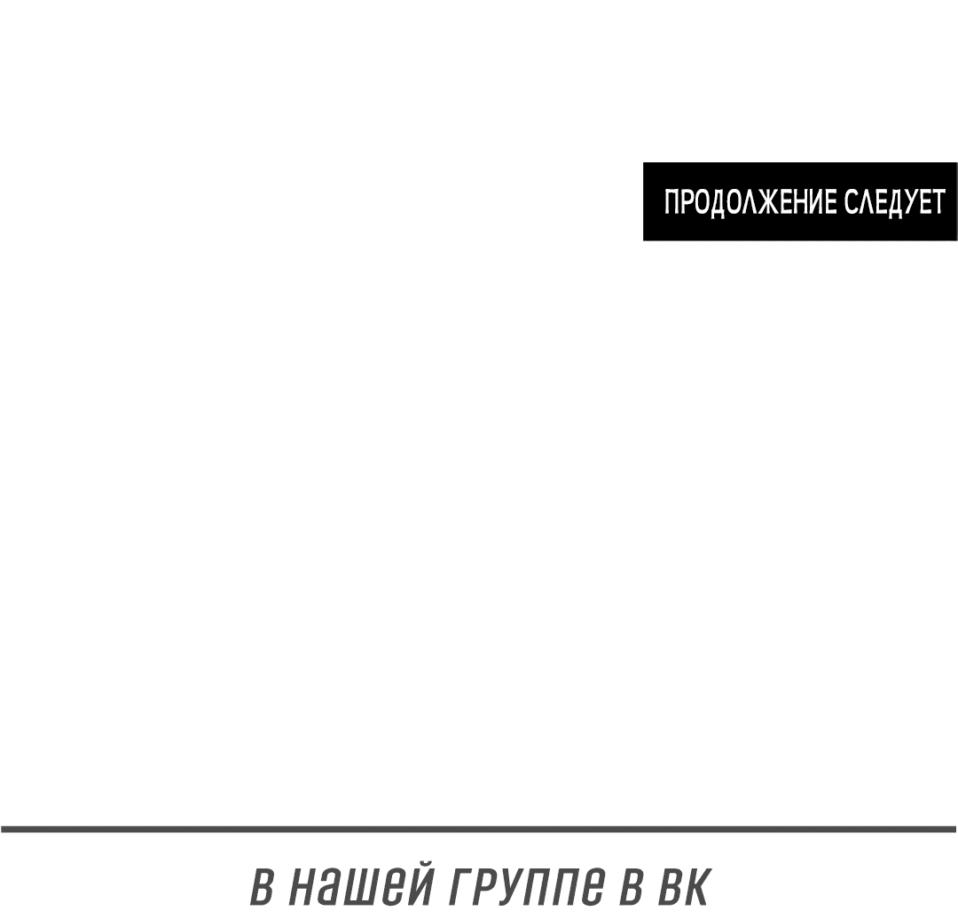 Манга Любовь без изъянов - Глава 7 Страница 74