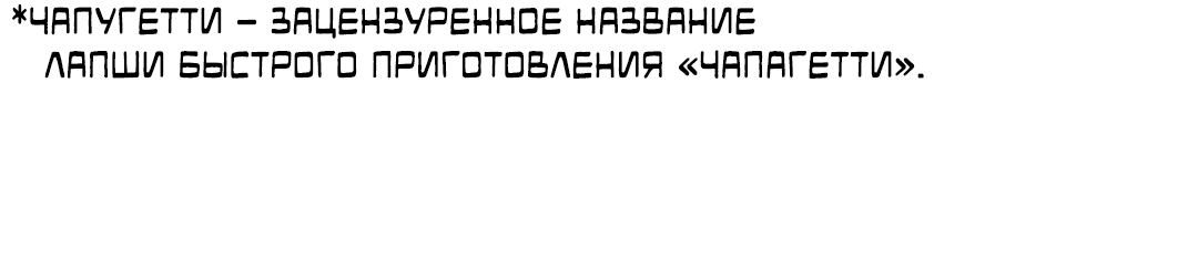 Манга Любовь без изъянов - Глава 9 Страница 16