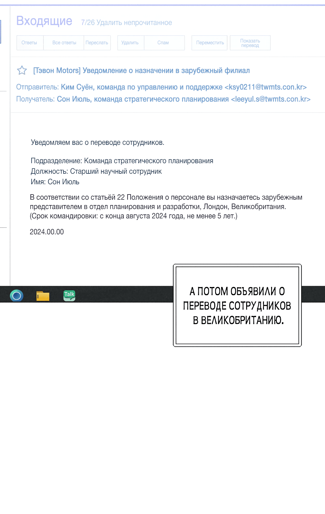 Манга Любовь без изъянов - Глава 29 Страница 49