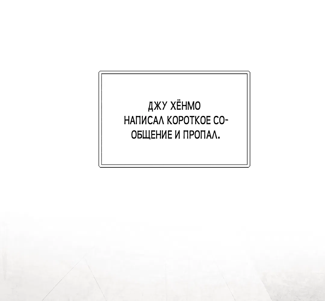 Манга Любовь без изъянов - Глава 30 Страница 10