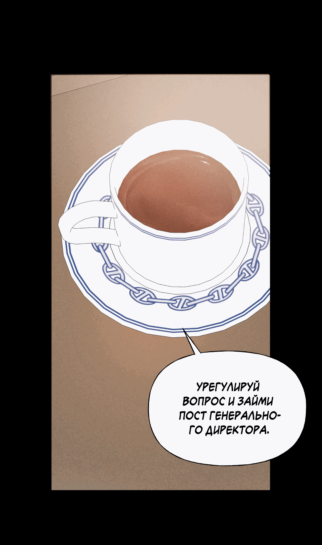 Манга Любовь без изъянов - Глава 30 Страница 36