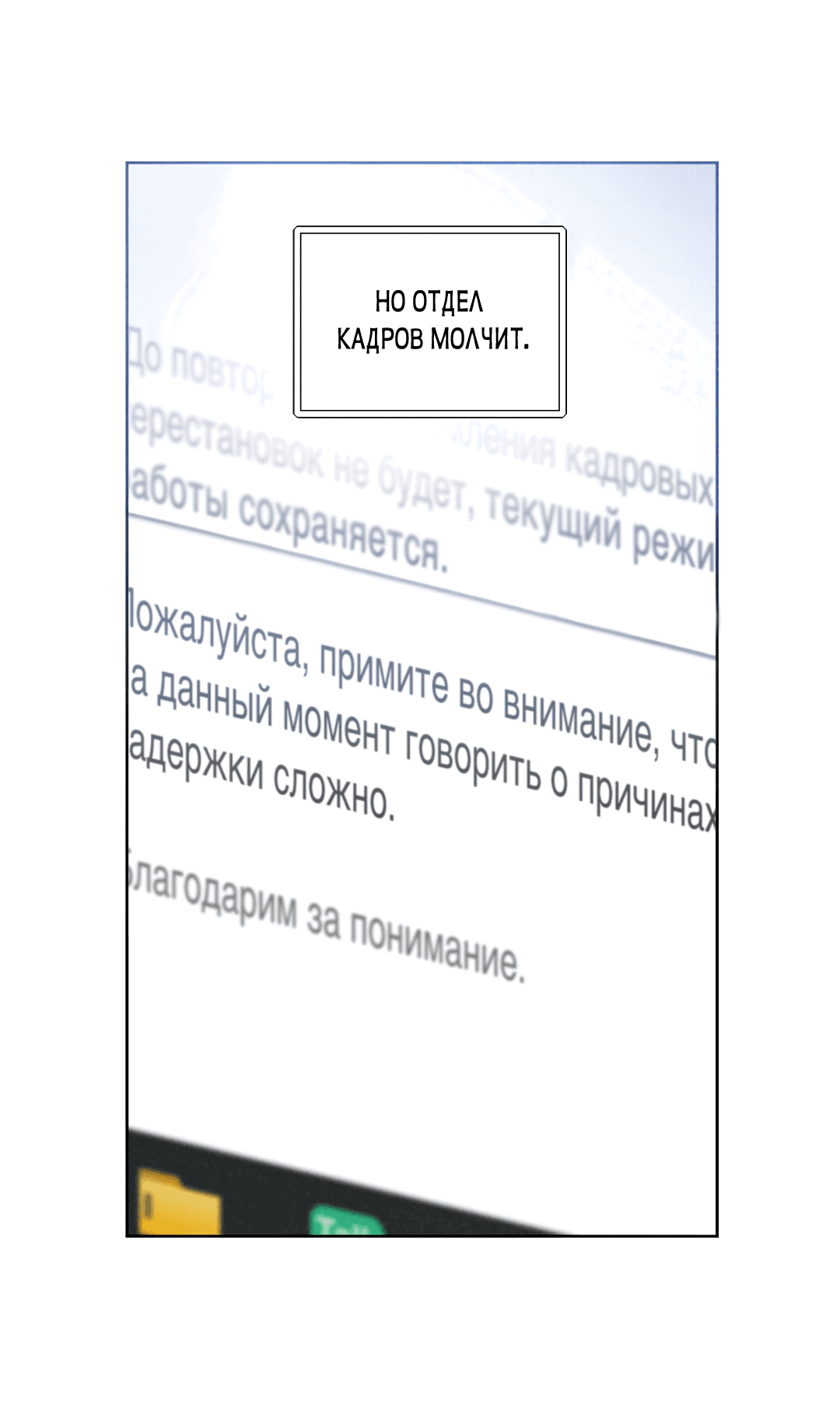 Манга Любовь без изъянов - Глава 30 Страница 6