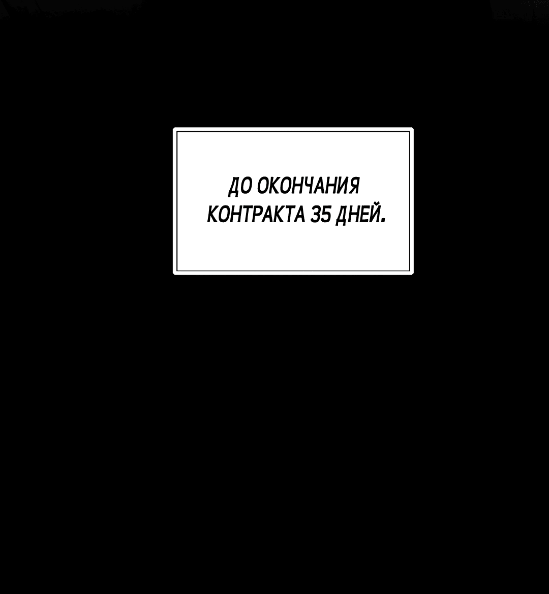 Манга Любовь без изъянов - Глава 32 Страница 66