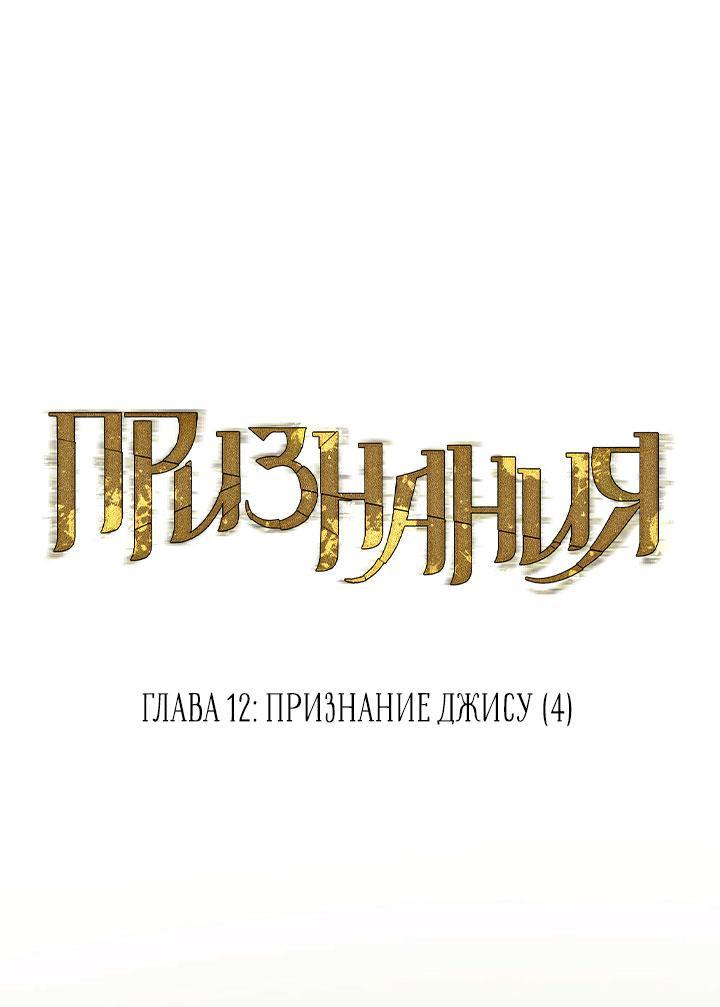 Манга Признания (Yook Mi Leeds) - Глава 12 Страница 18