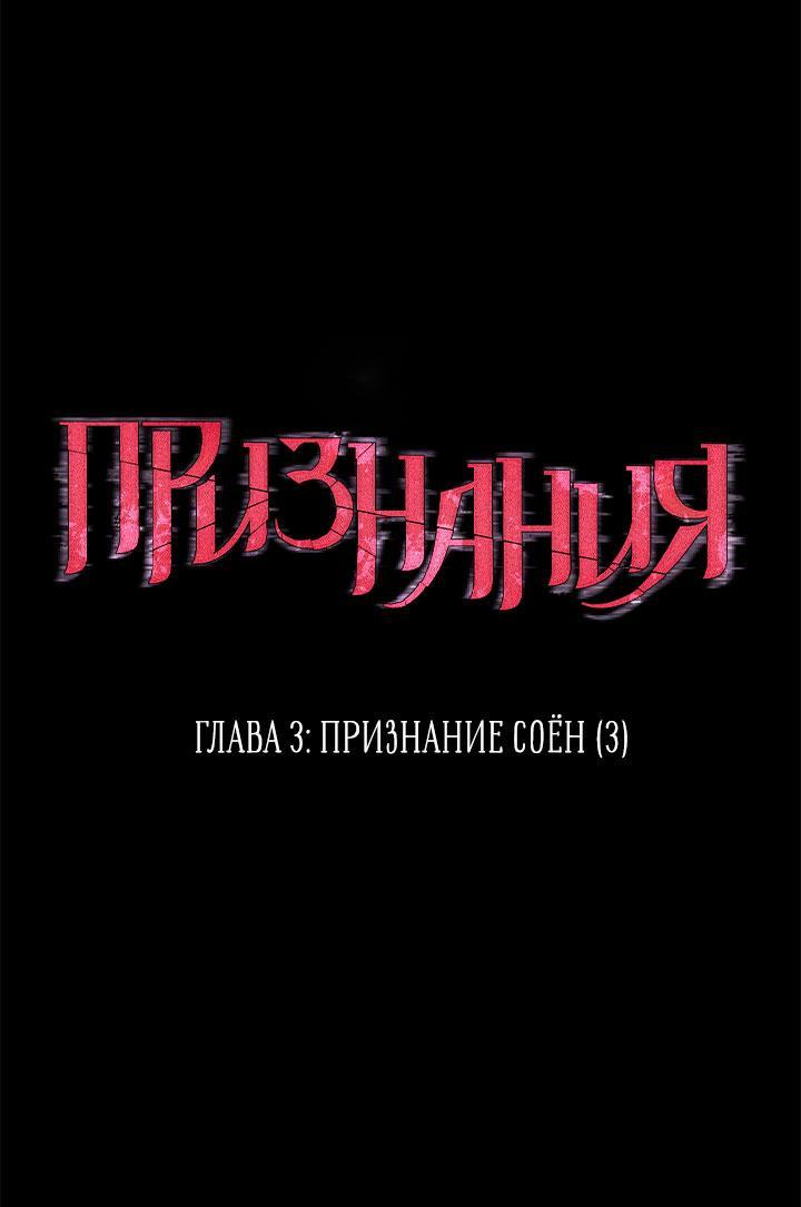 Манга Признания (Yook Mi Leeds) - Глава 3 Страница 9