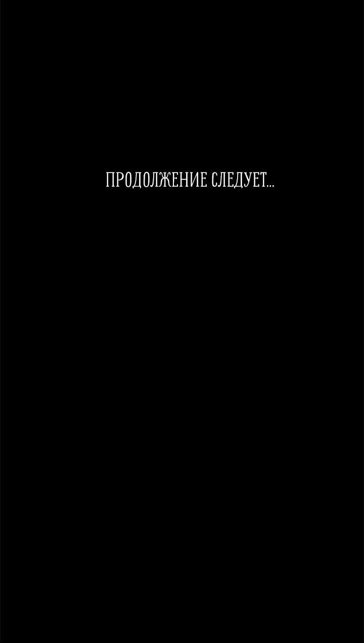 Манга Признания (Yook Mi Leeds) - Глава 32 Страница 72