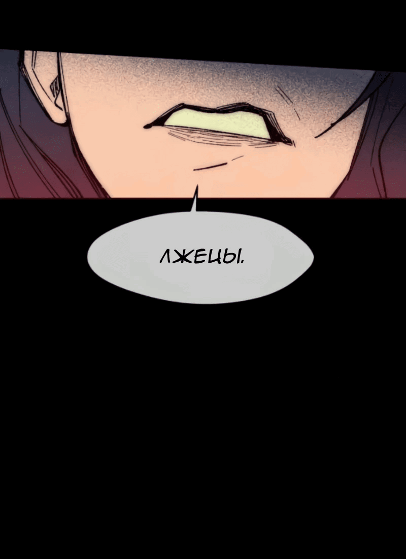 Манга Повернувшая стрелку - Глава 102 Страница 15