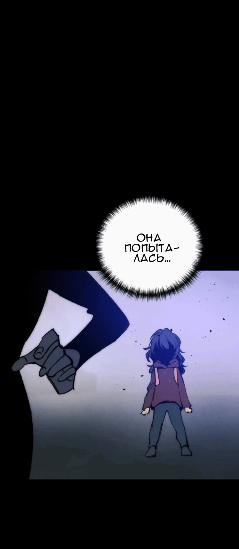 Манга Повернувшая стрелку - Глава 102 Страница 38