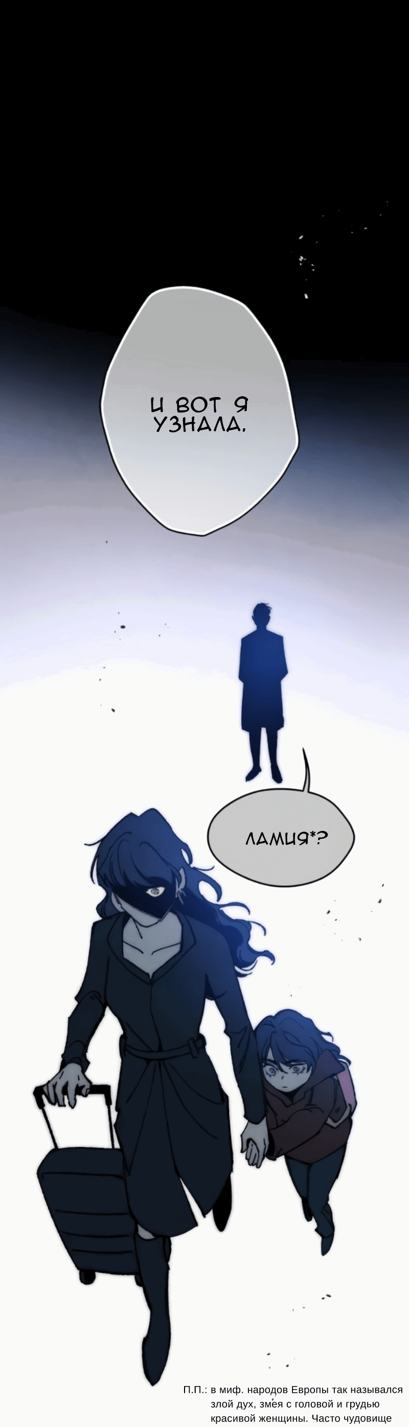 Манга Повернувшая стрелку - Глава 102 Страница 26