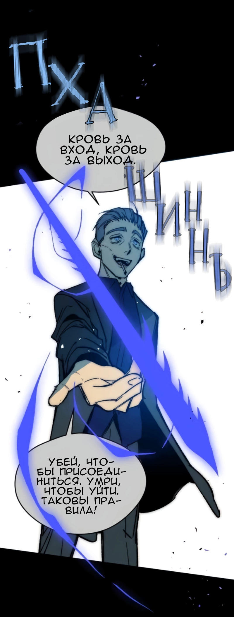 Манга Повернувшая стрелку - Глава 102 Страница 32