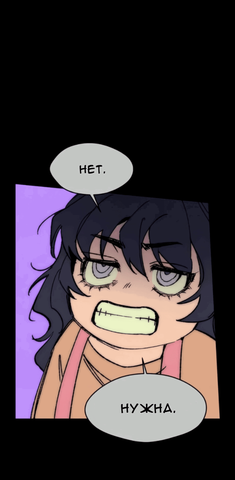 Манга Повернувшая стрелку - Глава 102 Страница 60