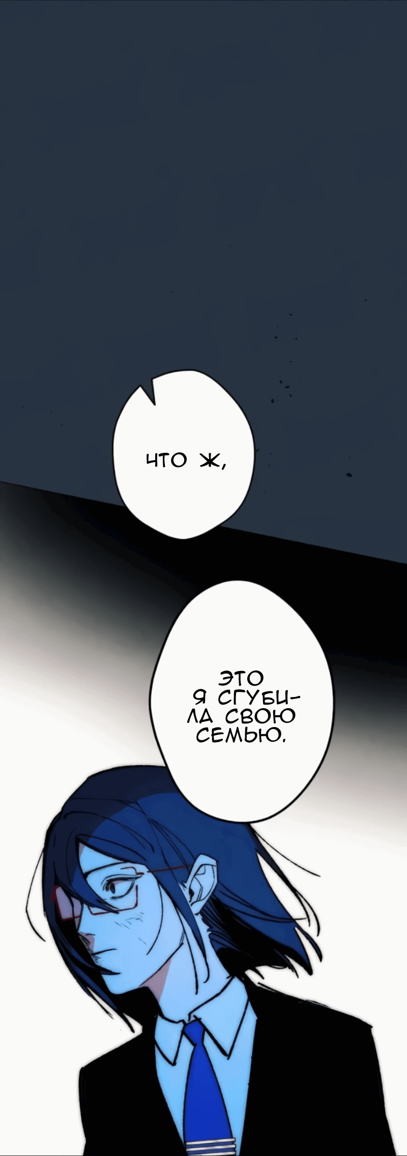 Манга Повернувшая стрелку - Глава 102 Страница 6