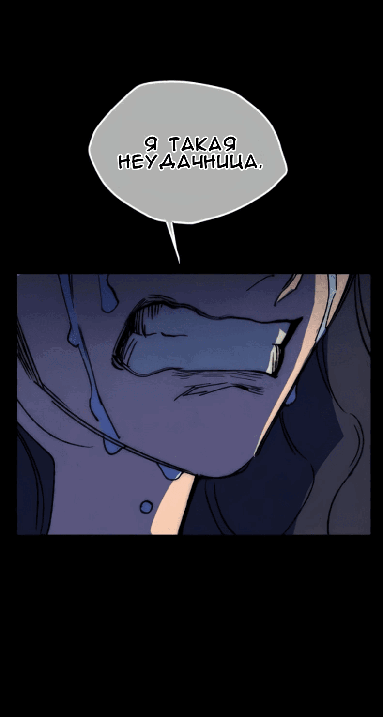 Манга Повернувшая стрелку - Глава 102 Страница 65