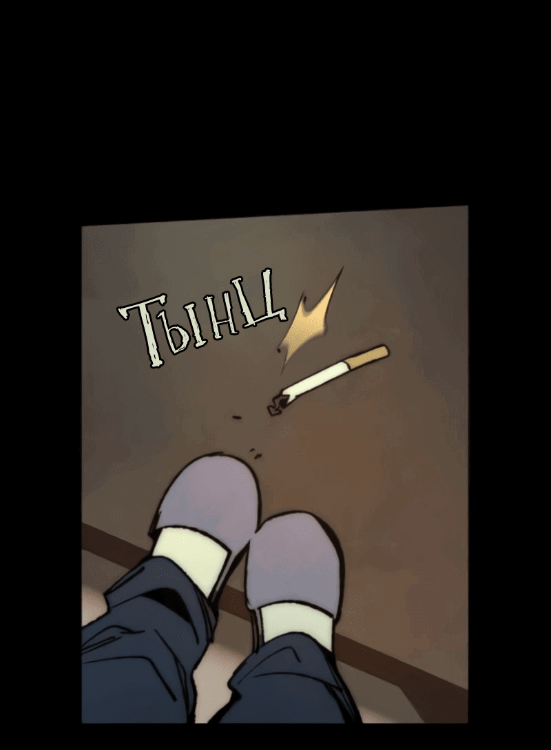 Манга Повернувшая стрелку - Глава 102 Страница 17