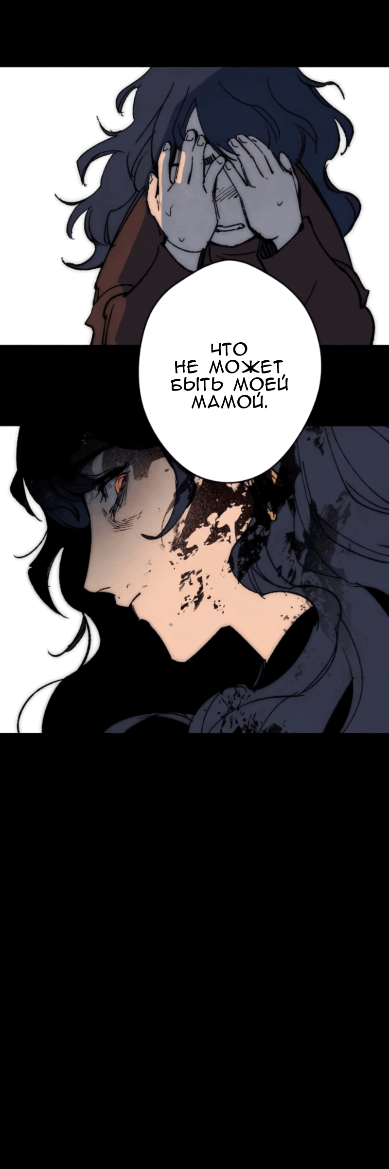 Манга Повернувшая стрелку - Глава 102 Страница 55