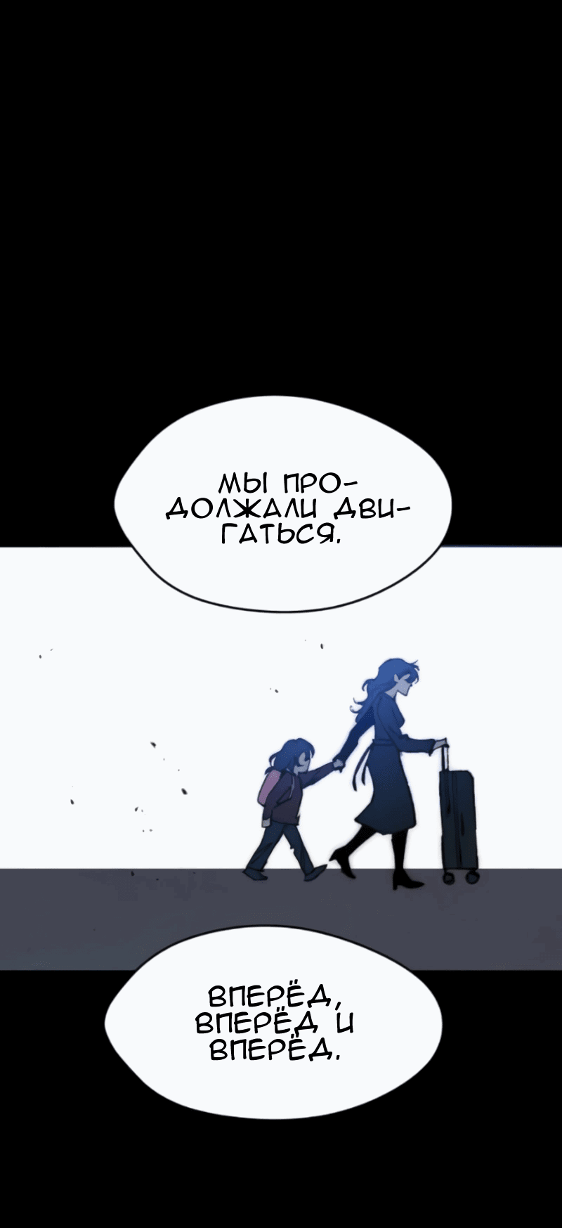 Манга Повернувшая стрелку - Глава 102 Страница 23