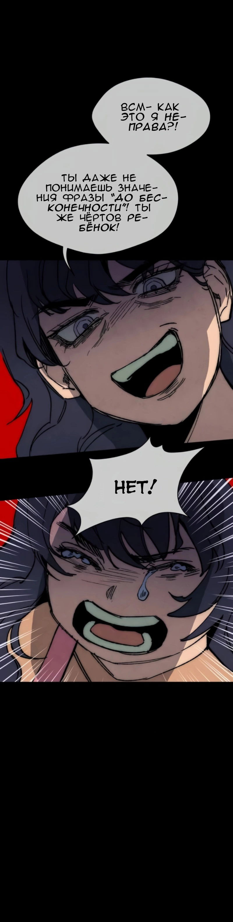 Манга Повернувшая стрелку - Глава 102 Страница 62