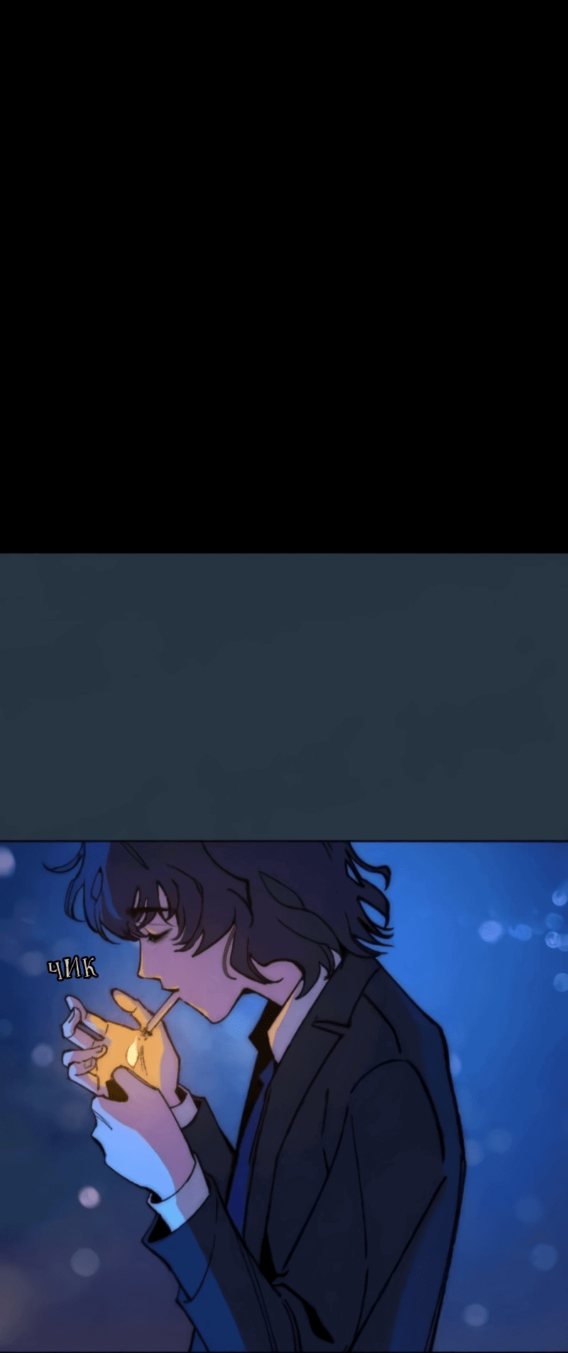 Манга Повернувшая стрелку - Глава 102 Страница 10