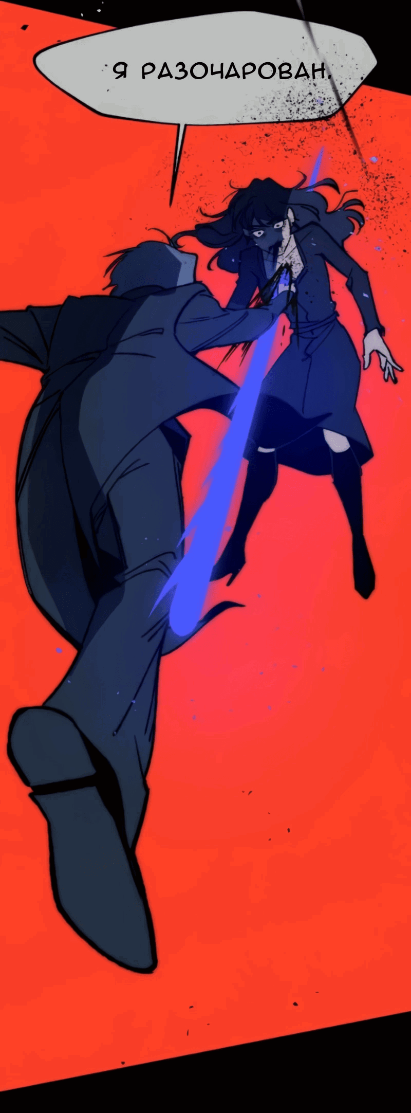 Манга Повернувшая стрелку - Глава 102 Страница 36