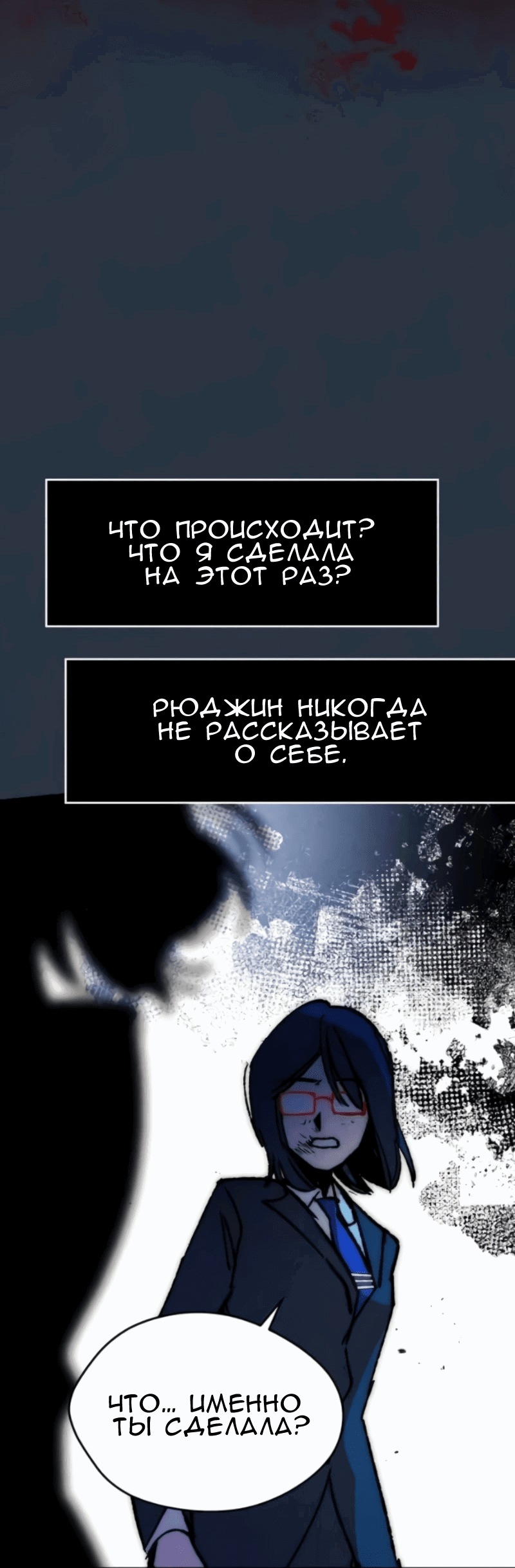 Манга Повернувшая стрелку - Глава 102 Страница 4