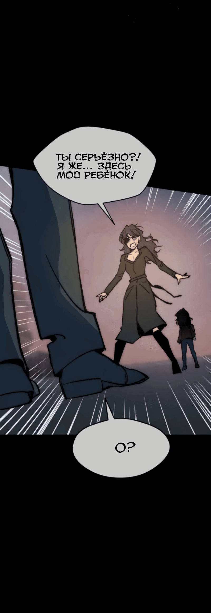 Манга Повернувшая стрелку - Глава 102 Страница 33