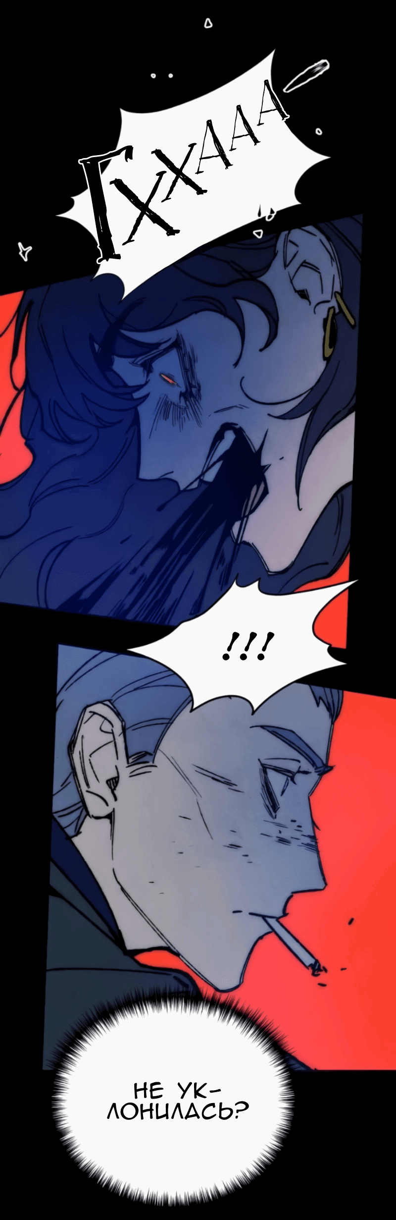 Манга Повернувшая стрелку - Глава 102 Страница 37