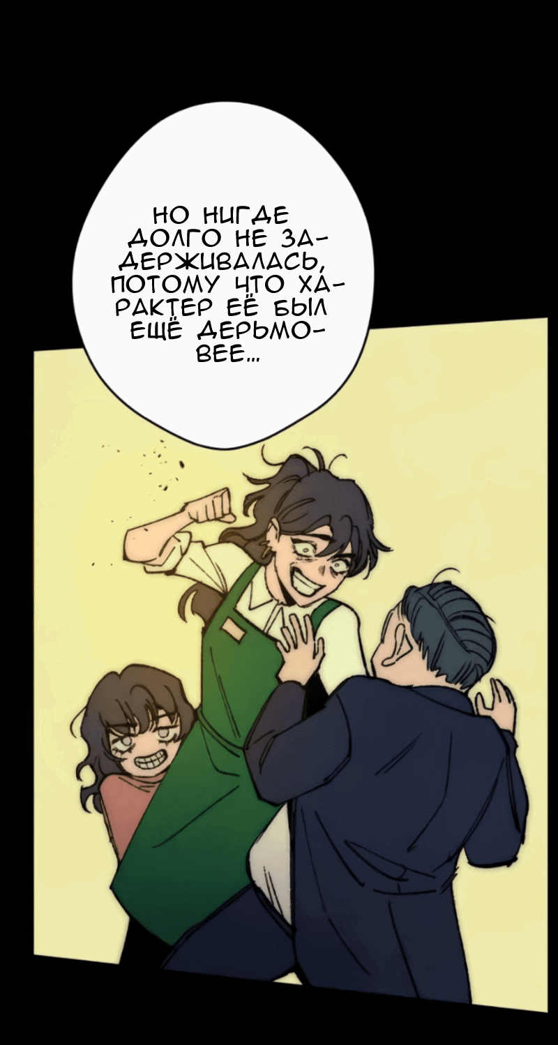 Манга Повернувшая стрелку - Глава 102 Страница 22