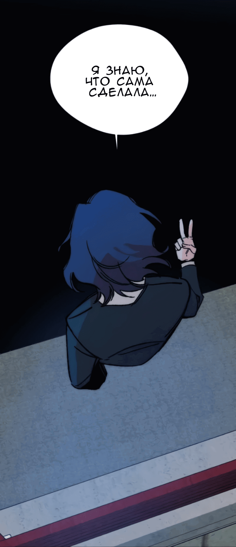 Манга Повернувшая стрелку - Глава 102 Страница 2