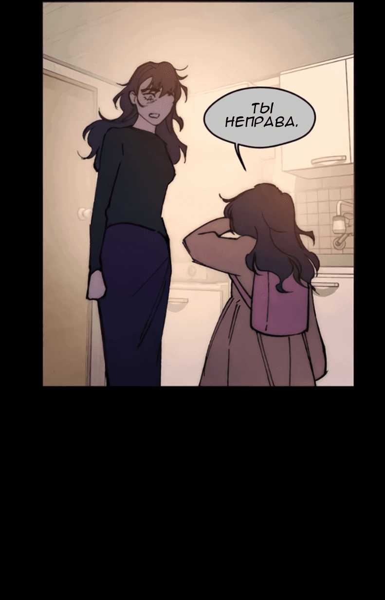 Манга Повернувшая стрелку - Глава 102 Страница 63