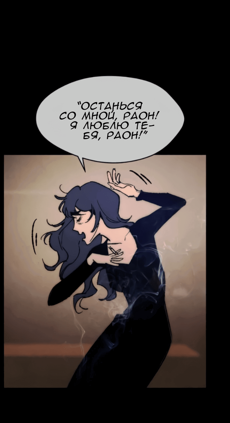 Манга Повернувшая стрелку - Глава 102 Страница 13