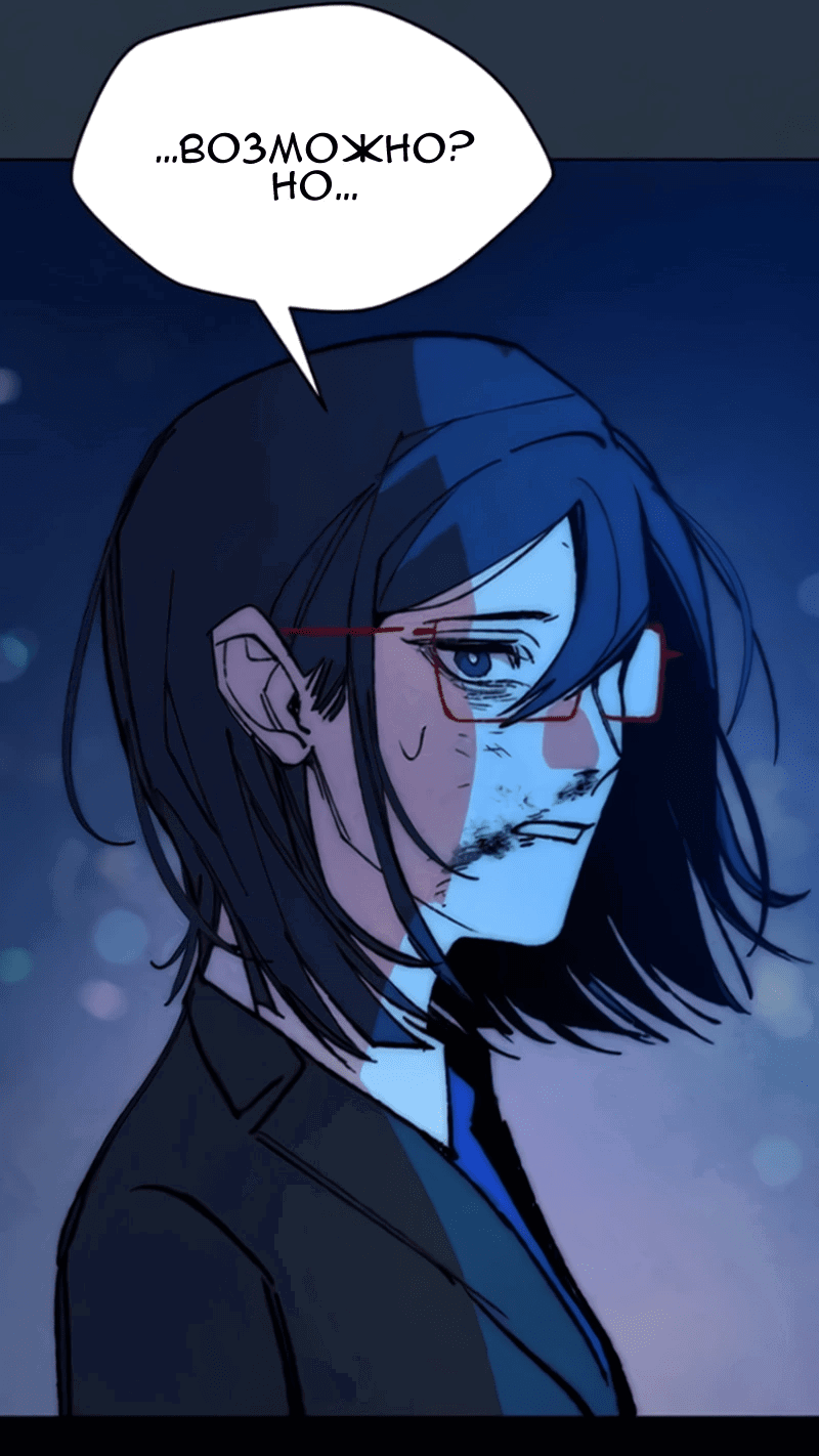 Манга Повернувшая стрелку - Глава 102 Страница 73