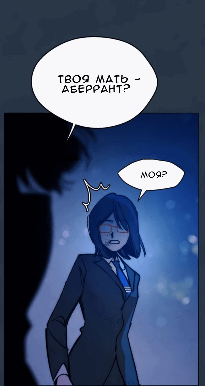 Манга Повернувшая стрелку - Глава 102 Страница 70