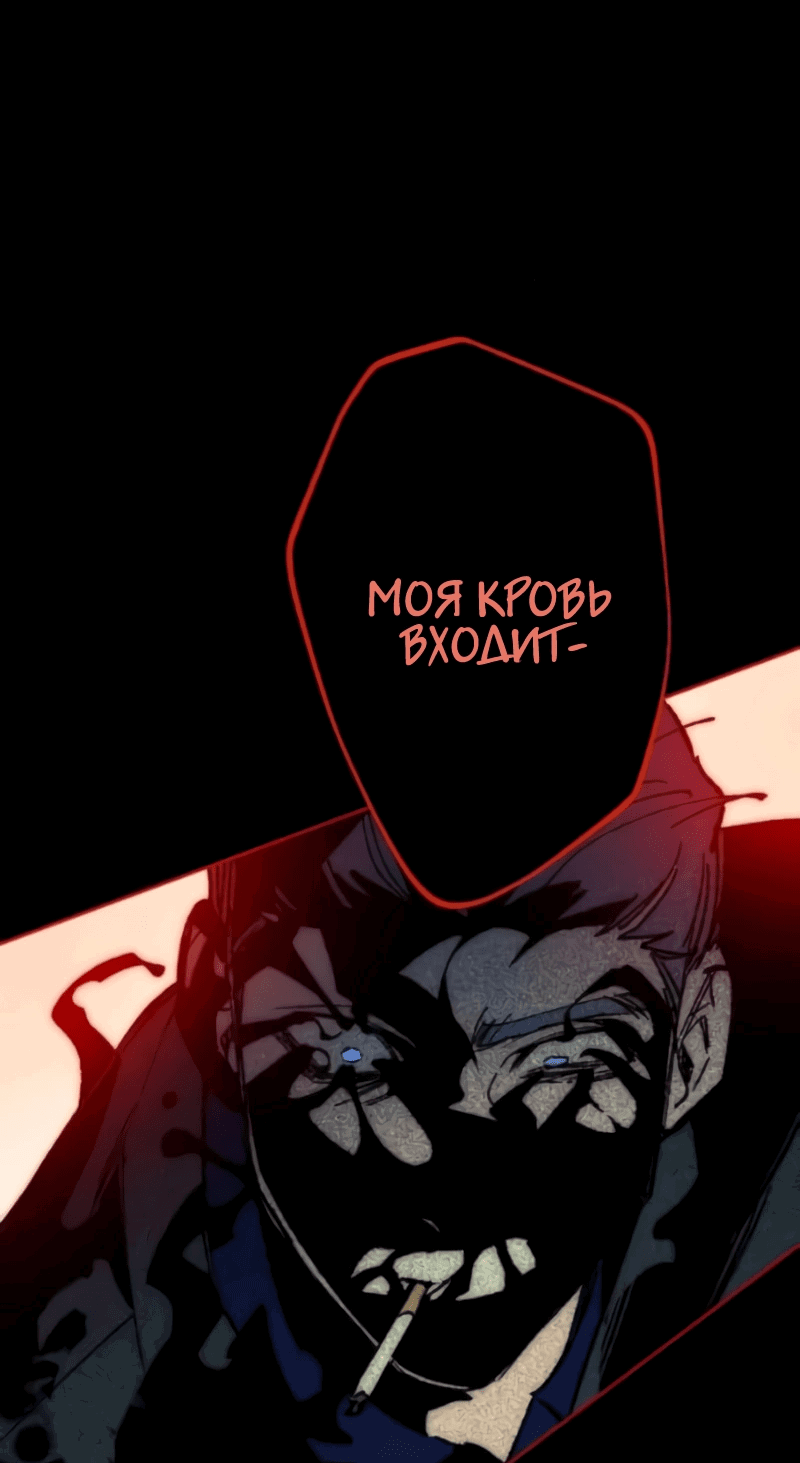 Манга Повернувшая стрелку - Глава 102 Страница 46