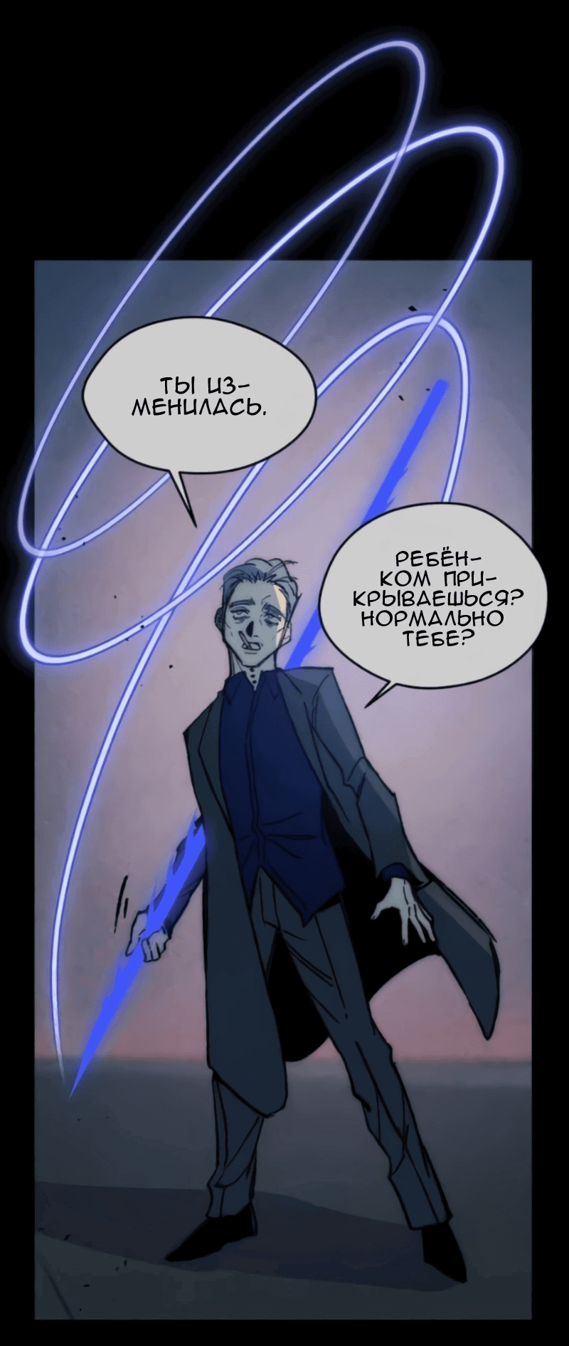 Манга Повернувшая стрелку - Глава 102 Страница 34