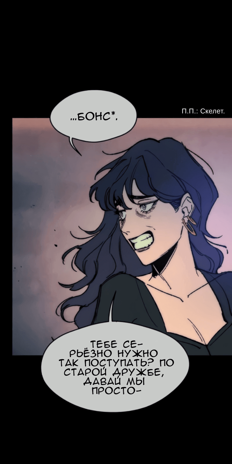 Манга Повернувшая стрелку - Глава 102 Страница 29