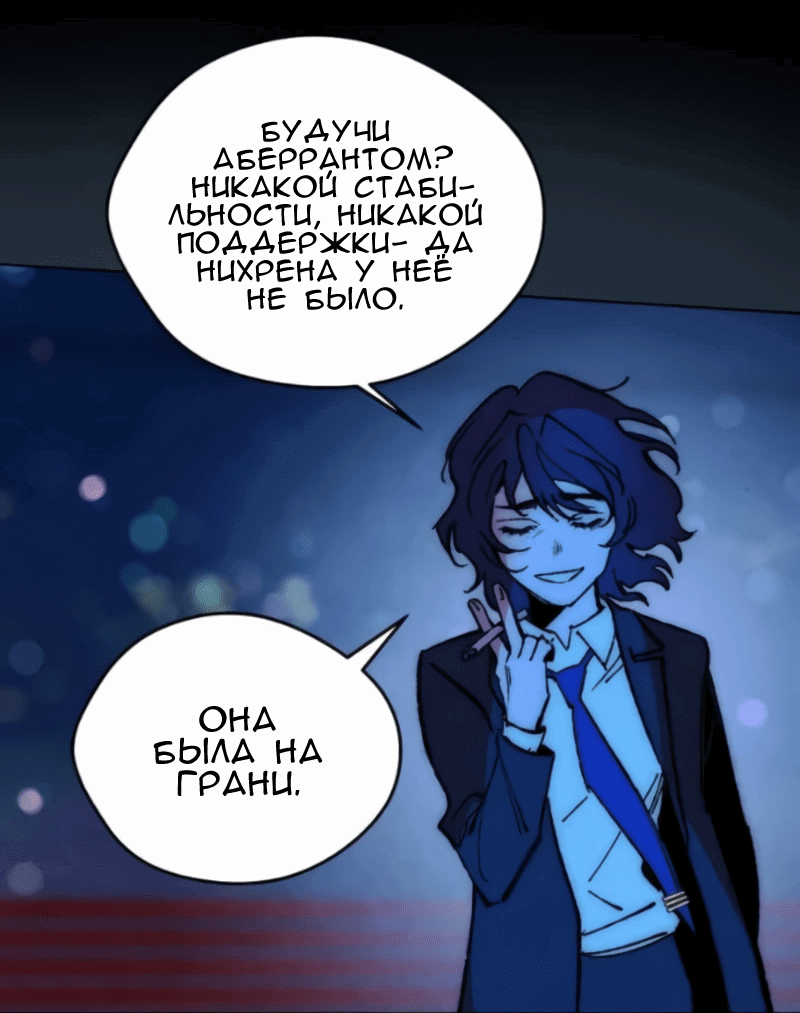 Манга Повернувшая стрелку - Глава 102 Страница 19