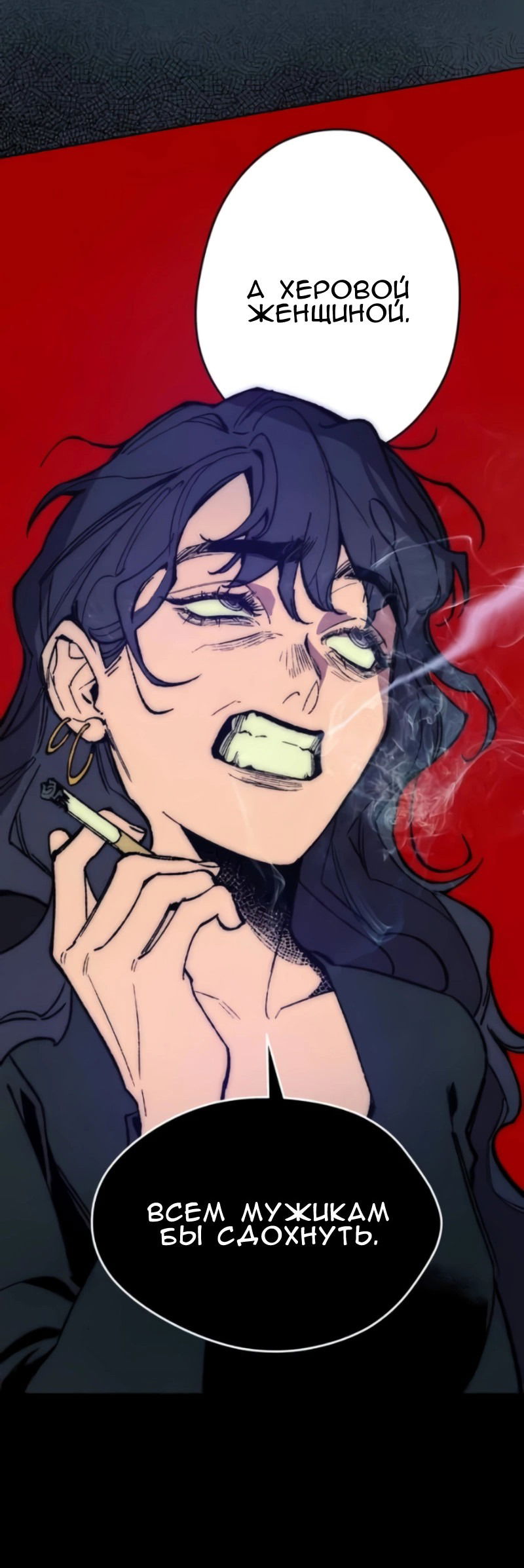 Манга Повернувшая стрелку - Глава 102 Страница 12