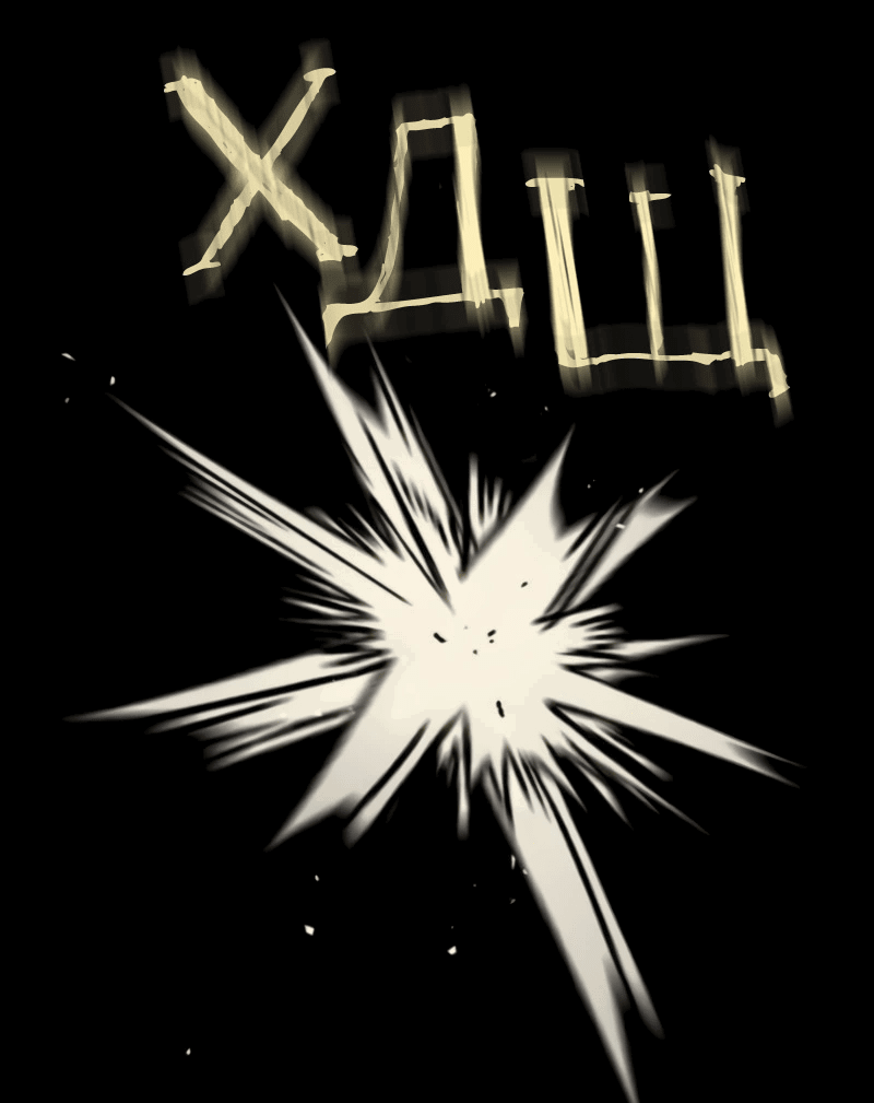 Манга Повернувшая стрелку - Глава 102 Страница 35