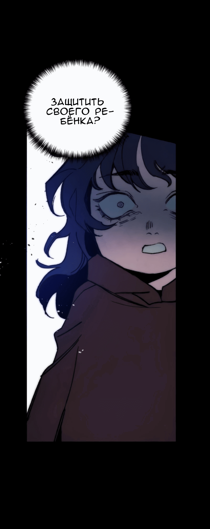 Манга Повернувшая стрелку - Глава 102 Страница 39