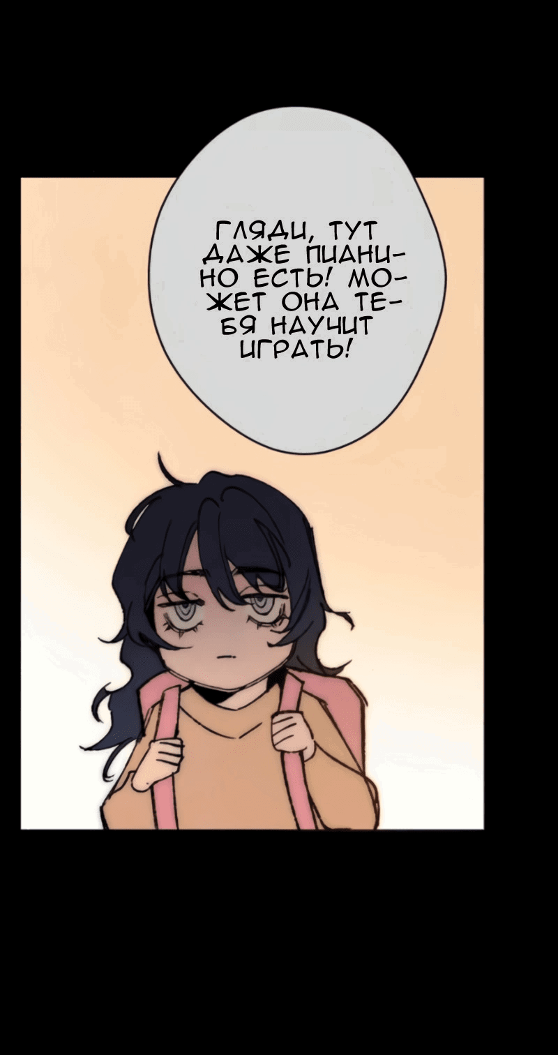 Манга Повернувшая стрелку - Глава 102 Страница 58