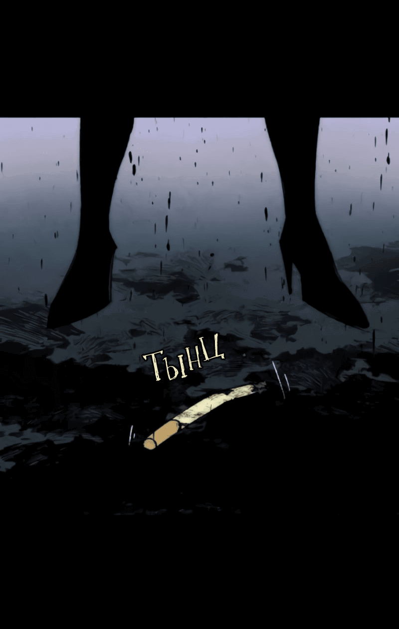 Манга Повернувшая стрелку - Глава 102 Страница 51