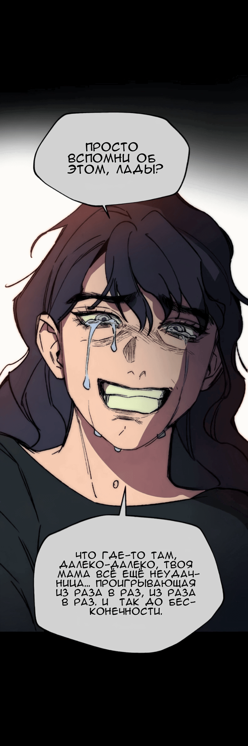 Манга Повернувшая стрелку - Глава 102 Страница 67