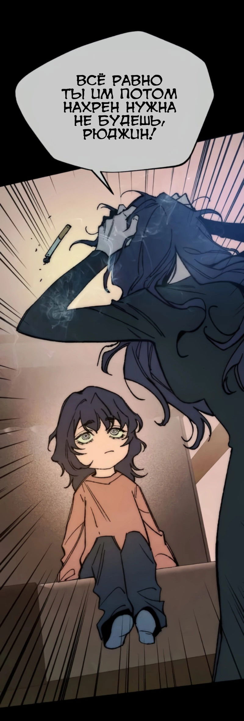 Манга Повернувшая стрелку - Глава 102 Страница 16