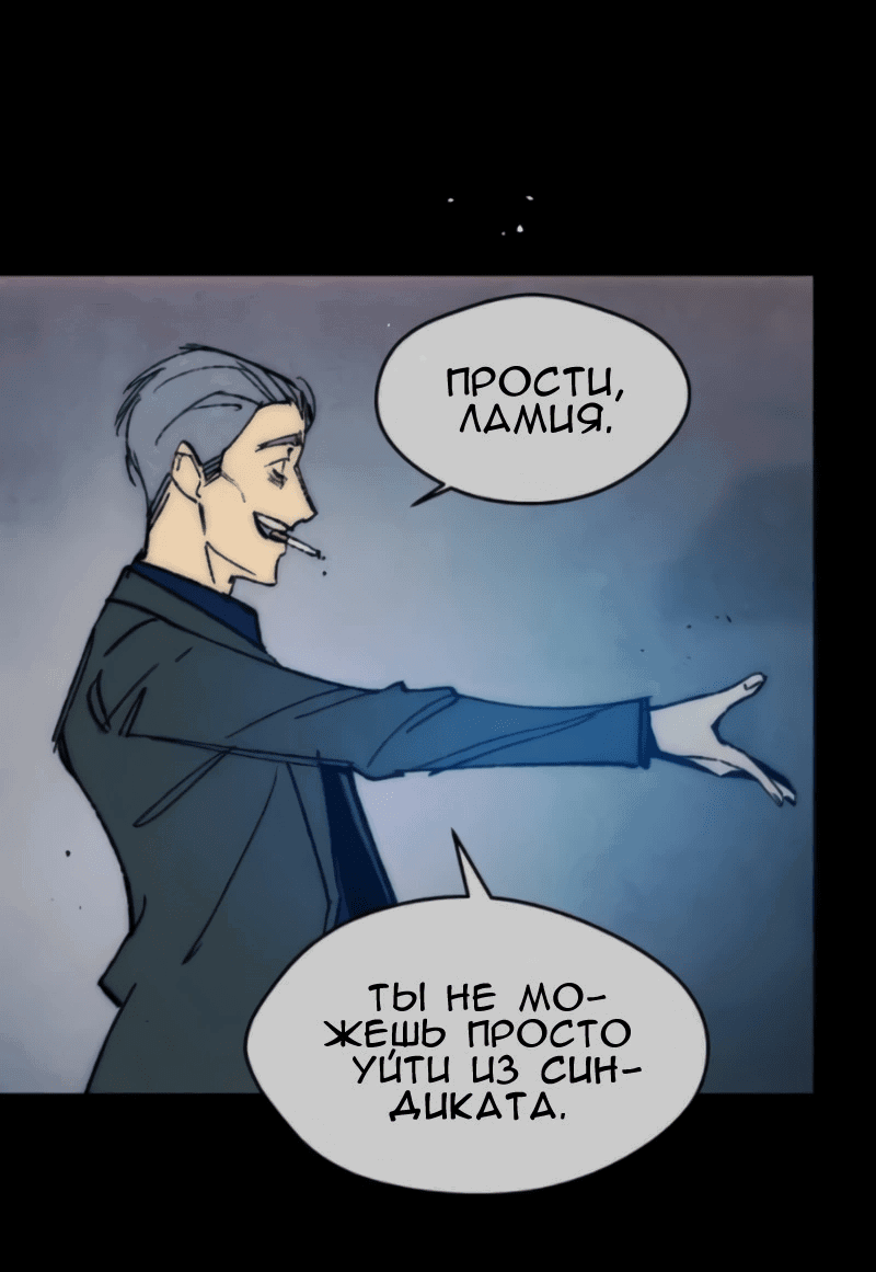 Манга Повернувшая стрелку - Глава 102 Страница 30